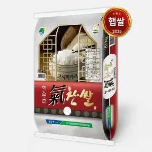 고시히카리쌀 20kg / 25년산 햅쌀 가산농협 당일도정 경기미 해솔촌 포천