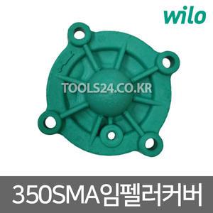 윌로 펌프부속 정품 PW-350SMA 임펠러커버 케이싱커버