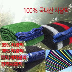 뉴프라테크 차광막/강력사중직/차광망/그늘막/차양막/타프/그늘망/차양