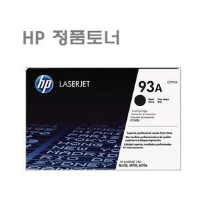 HP CZ192A (정품) LaserJet Pro M435, M706,  M701