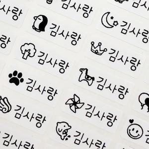 플레인소형 방수네임스티커 (투명,은색,홀로그램,화이트,핑크,골드)