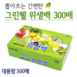 (그린웰) 위생백 중형300매 26x35 크린백/비닐백/롤백/비닐봉지/투명백/지퍼백