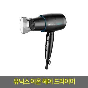 드라이기/UN-B1453/유닉스이온헤어드라이어/2000W