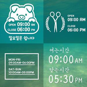 리틀메테오 대형 오픈클로즈 스티커 영업시간 시트지