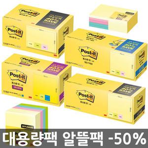 대용량 포스트잇 모음/3M/인덱스/접착메모지