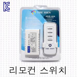 더쎈 리모컨스위치 1구/2구/3구 리모컨 실내등 방등 거실등 주방등 셀프 점등