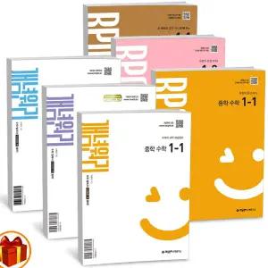 [카드10%+선물] 2026년 개념원리 중학 수학 알피엠RPM Pro 중학 수학 1 2 3학년