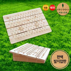 프리미엄 편백 통원목 구슬 발지압판 / 발마사지