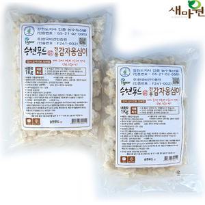 새마원 승현 강원도 감자옹심이 국산생감자 1Kg-2개