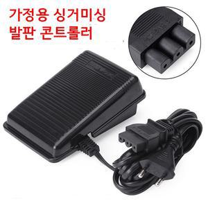 미싱부속나라 가정용 싱거미싱발판 주끼27Z 발판 속도조절컨트롤러