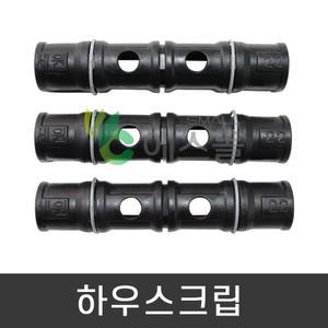 하우스크립 / 조립식 비닐하우스 추가구성