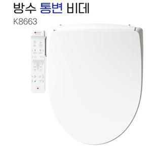 애플비데 통변(변비도움) 방수 AB-K8663 기사방문무료설치+필터4개