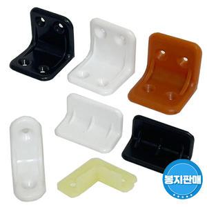 ㄱ자 꺽쇠 가구 봉지판매 철물 브라켓 p코너 연결부속 타카코너 보강 플라스틱 고정 선반대