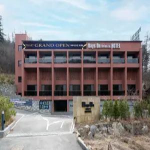 [경기 모텔] 양주 데이즈온 드라이브인 호텔 (양주,동두천,연천)