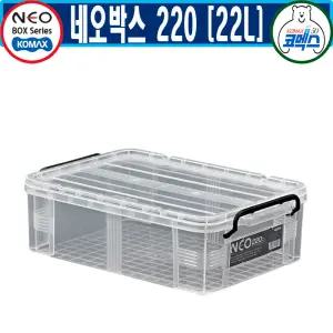 코멕스 네오박스 220(22L) 리빙 공간 수납 박스 종합모음전