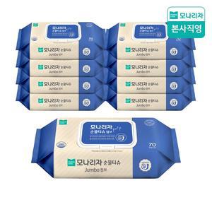 [모나리자] 순 점보 물티슈 70매9팩 (캡형) 한 장으로 충분한 Big 사이즈 점보 물티슈!