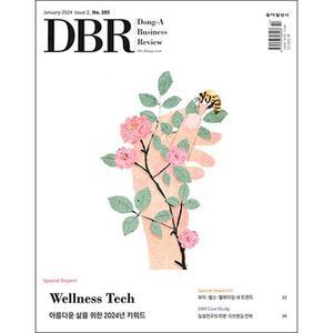 동아 비즈니스 리뷰 DBR) 1년정기구독