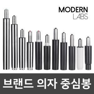 의자부품 의자중심봉 높낮이봉 가스실린더 압축봉 유압봉