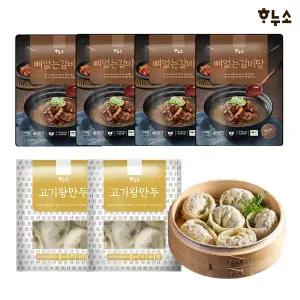 [하누소] 뼈없는 갈비탕 700g 4팩 + 고기왕만두 2팩
