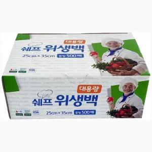 쉐프 대용량 위생백 중형 25x35cm 500매- 2개 롤백/위생/롤비닐/비닐백/봉투/롤팩/롤비닐팩/일회용/비닐