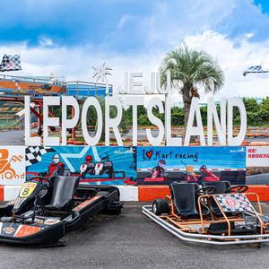 [제주] 레포츠랜드