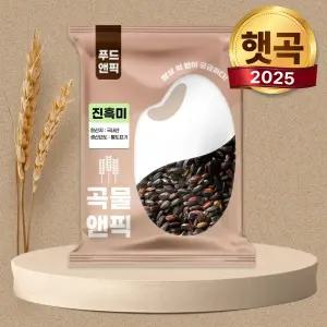 곡물앤픽 25년 국산 진흑미 5kg 검정쌀 멥쌀흑미