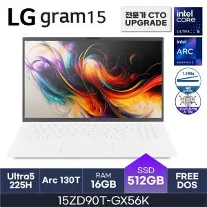 HMC 25년도 LG그램 15ZD90T-GX56K (RAM 16GB / NVMe 512GB)