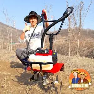 형제농기계 4행정 소형 텃밭 미니 관리기 밭가는기계 배토기 로타리