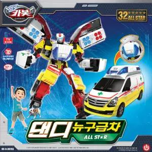 [초이락] 헬로카봇 스타렉스 댄디 뉴구급차 올스타