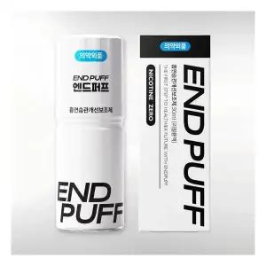 엔드퍼프 흡연습관개선보조제 리필용액