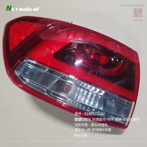 올뉴쏘렌토 데루등 순정 콤비 LED 테일램프 92401C5102 92402C5102