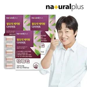 [내츄럴플러스]내츄럴플러스 혈당컷 체지방 다이어트 60정 3박스(6개월분) / 카테킨 바나바잎추출물 비오