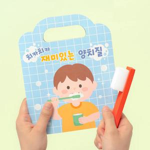 [문구티쳐] 민화샵 KC인증 치카치카 올바른 양치질 DIY북아트 방과후수업 안전교육 여름방학 여름수업활동