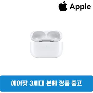에어팟 3세대 본체 충전기 중고