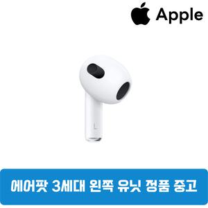 에어팟 3세대 유닛 왼쪽 낱개 중고
