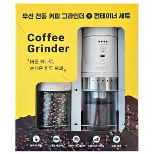 마리슈타이거 무선 전동 커피 그라인더 + 컨테이너 세트