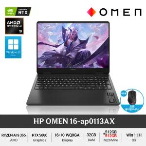 HP 오멘 16-ap0113AX (NVMe 1TB) AMD 라이젠AI 9 RTX5060 고사양 게이밍 노트북 +Gift