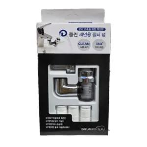 [대림바스] 디클린 워터탭 아기비데 세면수전 필터탭+리필3개SET