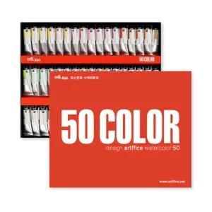 아트피스 입시전용 디자인 수채화물감 50색세트 12ml 50색