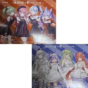 크라운 초코하임n화이트하임 스텔라이브 568g 랜덤 포토카드 과자 간식