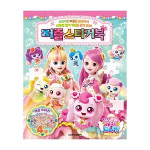 새콤달콤 캐치티니핑 시즌4 퍼즐스티커북