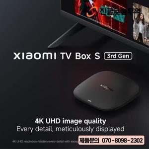 샤오미 TV 박스 S 3세대 글로벌 버전 4K 울트라 HD 32GB ROM 2.4GHz/5GHz 블루투스 5.2 구글 어시스턴트 미