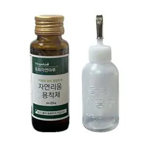 장판시공 용착제+시공구 세트 도배장판 본드 모노룸 모노륨 셀프 장판 부자재