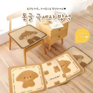 극세사 캐릭터 방석 귀여운 강아지 곰돌이 사무실 손님 식탁 좌식방석 미끄럼방지 사각방석