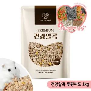 건강알곡 루핀씨드 1kg 햄콩 햄스터콩 토끼 사료 간식