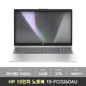 [바로출발] HP 15-FC0260AU 라이젠 7000시리즈 R5 7430U 300nits 램16GB+NVMe2TB+Win11탑재 노트북 KM
