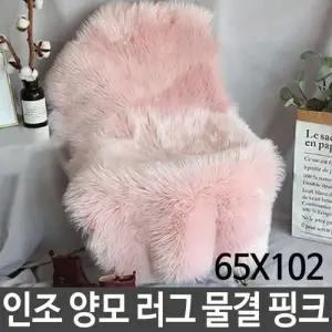 인조 퍼 러그 인테리어 극세사 쇼파 포근 부드러운 W36F25B