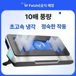 플라이디지 flydigi 게이밍 BS1 노트북쿨러