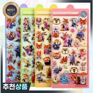 4개입 주토피아 3D 엠보싱 크리스탈 스티커 DIY 휴대폰 케이스 장식 학생 문구 핸드북