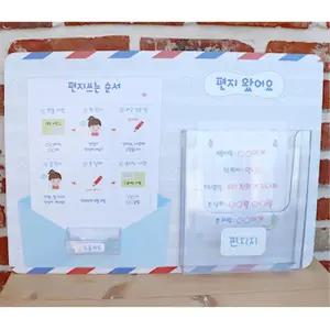 편지쓰기 알림판 게시판 학교 유치원 환경판 출입안내문 신학기 입장 인터폰 안내판